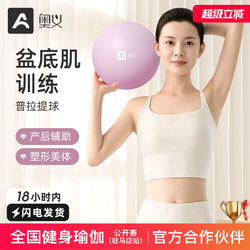 Pilates Small Ball Octopus Pelvic Floor Muscle Training Ball Adult-Specific Ball Postpartum Core Repair Yoga Ball 20cm