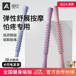 Wolf Tooth Stick Massage Roller for Leg Fascia Relaxation, Slimming Leg Roller, Foam Roller, Langya Yoga Relaxation