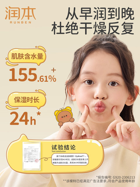 Moisturize children #39 s face cream in autumn and winter moisturizing Moisturize children #39 s face cream in autumn and winter moisturizing