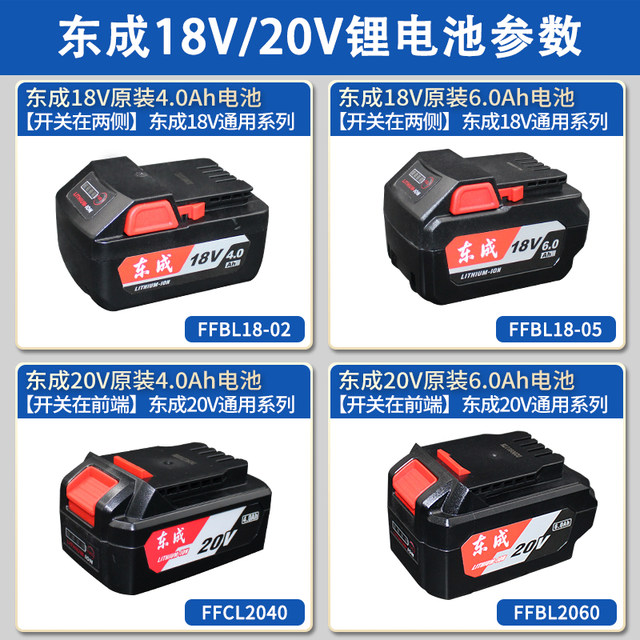 Dongcheng 20V lithium battery charger 18V electric wrench charging corner grinding electrical hammer drill Dongcheng original accessories
