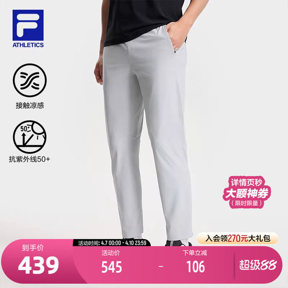 
FILA Fila men's knitted trousers 2025 autumn new sun protection and cool fitness sports straight-mouth pants agile pants