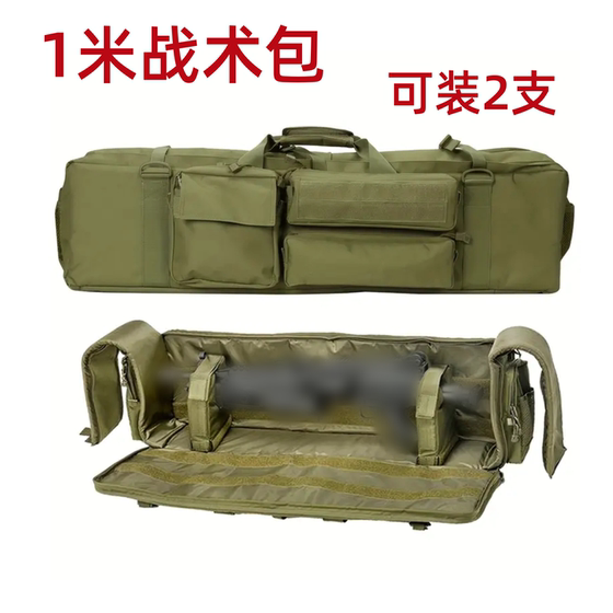 
M249 toy gun bag NERF soft egg gun M4 double loading gun bag real person CS launcher bag 1 meter tactical bag