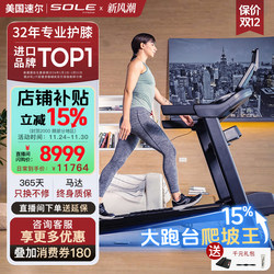 New Sole Knee Protector Climbing King Treadmill Sure F63S Home Smart Shock Absorption Silent Folding Gym