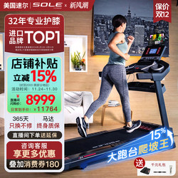 New Sole Protection Knee-Friendly Treadmill Speeder F63S Home Smart Shock-Absorbing Silent Folding Gym