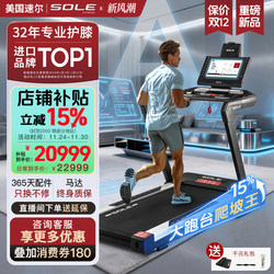 25 New Hot-Selling Models, Sole F80Ai Large-Screen Smart Knee-Protecting High-End Treadmill for Home Gym, Silent