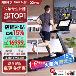 American Sole F80 Series Smart Large-Screen Treadmill for Fitness, Home Use, High-End Gym, Commercial Use, Silent
