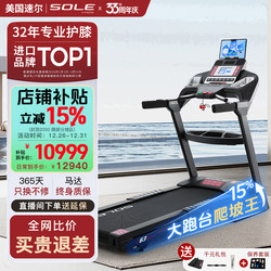 New Sole F63Spro Treadmill with Knee Protection, Smart Shock Absorption, Silent Operation, Foldable for Home Gym Use