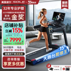 Sole Protects the Knees Treadmill Speeder F63 New Model Home Smart Shock-Absorbing Silent Foldable Gym-Specific