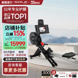 New Model Sole Sr550Max Large-Screen Smart Air Magnetic Resistance Imported Rowing Machine for Home Use, Silent and Foldable