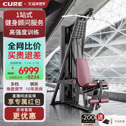 New Cureg51 Comprehensive Strength Trainer High Pull-Down Gym Oxygen-Free Device