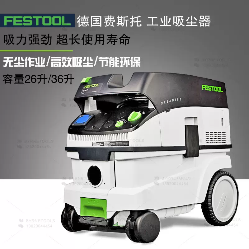 FESTOOL費斯託研磨機吸塵器CTL26E移動式集塵器36E汽車打磨吹塵器-Taobao