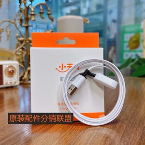 
Suitable for Xiaotiantian watch charging cable Q2A/Q1A/D3/Z6A/Z7/Z8/Z10/Z11/Z9 original box