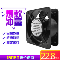 15050 Axial Flow Fan For Cabinet Chassis Cooling, 220V