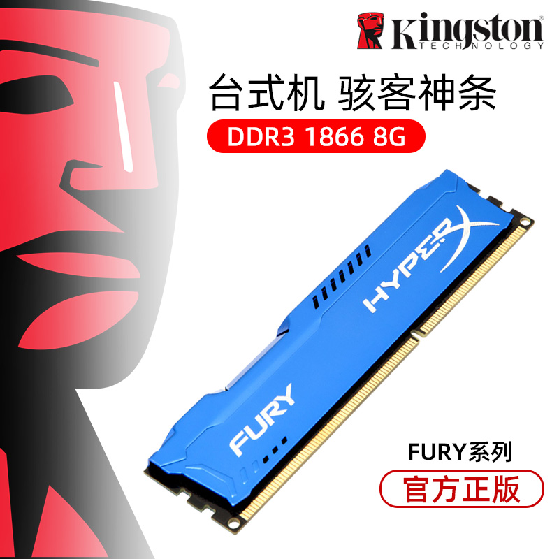 ŷ Ŀ   ǻ DDR3 1866 8G Ŭ ũž ǻ ޸ 8GB  -