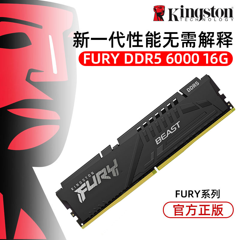 KINGSTON FURY BEAST ø HACKER GOD DDR5 6000 16G ũž 5 ǻ  ޸  -