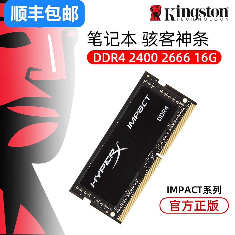 KINGSTON FURY STORM HACKER Ʈ ޸ DDR4 2400 2666 16G ޸ ̱-