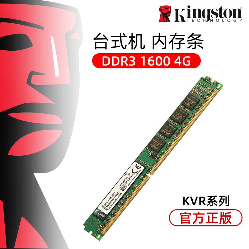   KINGSTON ޸ ƽ 4G DDR3 1600 ȣȯ 1333 ũž ޸ ƽ ǻ ޸ ƽ 4G-