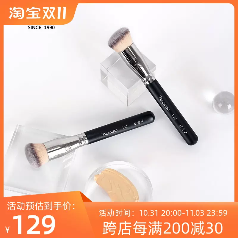 韩国piccasso新品132斜角曲面粉底刷可用作气垫快速上妆遮盖毛孔-Taobao