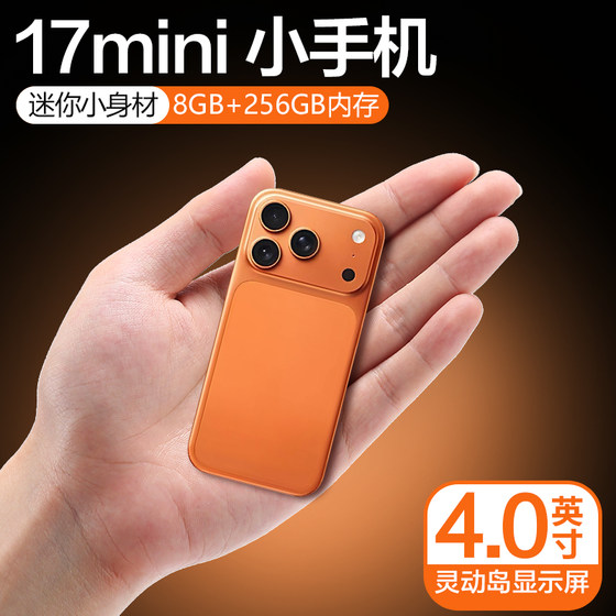 
Huaqiang Beikomi S17pro mini ultra-thin and ultra-small mini student and children 4-inch Android small screen smartphone