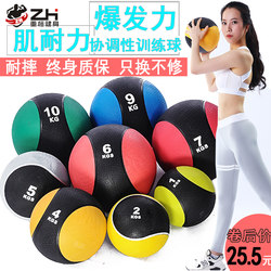 Rubber Medicine Ball Fitness Ball Gravity Ball Physical Fitness Solid Ball Tai Chi Ball Exercise Arm Strength Waist and Abdomen Training Equipment