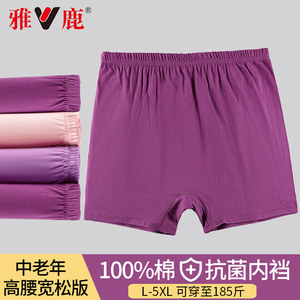 Yalu Mother's underwear female pure cotton middle -aged and elderly high -waisted grandmother flat -angle trousers short pants full cotton safety pants