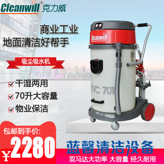 Akeliwei wvc701 automatic vacuum and water absorption and wet dry dual-purpose mopping carpet large suction property workshop motor

