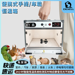 Deyell Baby Bird Portable Car Cage Pet Constant Temperature Baby Bird Budgie Lovebird Young Bird Cockatiel Incubator