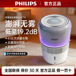 Philips Fog-Free Humidifier for Bedroom, Low Noise, Office, Living Room, Pregnant Women, Baby Bedroom, Home Use, Soft Sound Hu5710