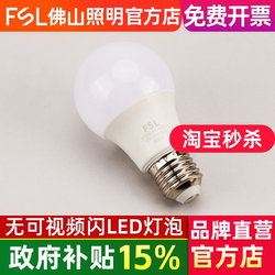 Fsl Foshan Lighting Led Bulb E27 Screw Base High Brightness 3W5W7W Household Energy-Saving Bulb Spiral Lighting Lamp