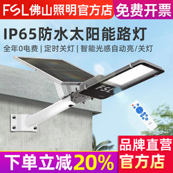 Foshan Lighting Solar Outdoor Garden Light Home Outdoor Waterproof Sensor New Rural Lighting Led Street Light