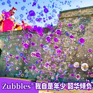 
Zubbles purple bubble liquid children's toy blow bubbles fully automatic bubble machine gun replenishing water for boys and girls
