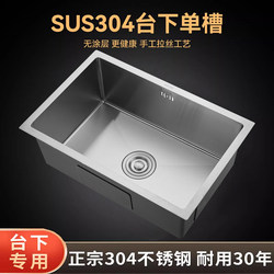 Jiomw Handmade 304 Stainless Steel Sink Single Bowl Small Size Embedded Undermount Basin Vegetable Washing Basin Large Single Bowl