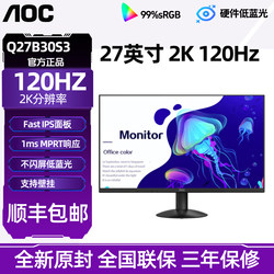 Aoc Monitor 27-Inch 2K High-Definition 24 Office Design Drawing Gaming Computer Ips Lcd Screen Q27B30