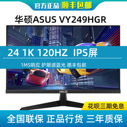 Asus 23.8inch Blue Light Filter, Borderless Office Entertainment Gaming 120Hz Desktop Computer Lcd Display 24