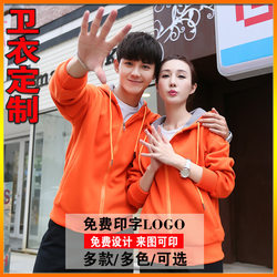 DIY Sweatshirts with Custom Logo Printing, Work Uniforms, Class Uniforms, Custom-Made Hoodies, Class Reunion Group Team Uniforms, Printed Jackets