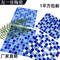 Pool Swimming Pool Crystal Glass Mosaic Tile Patch Small Blue Fish Pond Special Brick Exterior Wall Background Wall Tiles