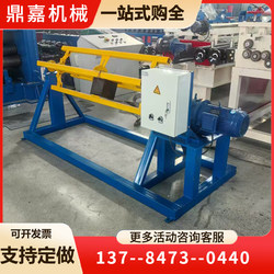 5 tons electric material rack 10 tons color steel coil galvanized aluminum coil loading rack color coil feeder coil support