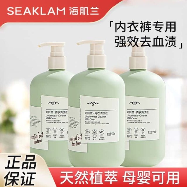 Haijilan underwear cleaning liquid, special laundry detergent for women's underwear to remove blood stains, inhibit bacteria and remove mites, mothers and infants can use it to leave fragrance