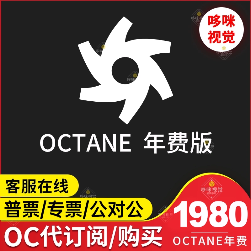 OC 4.0水印版学习版汉化octane渲染器插件2022demo测试版C4D 2023 