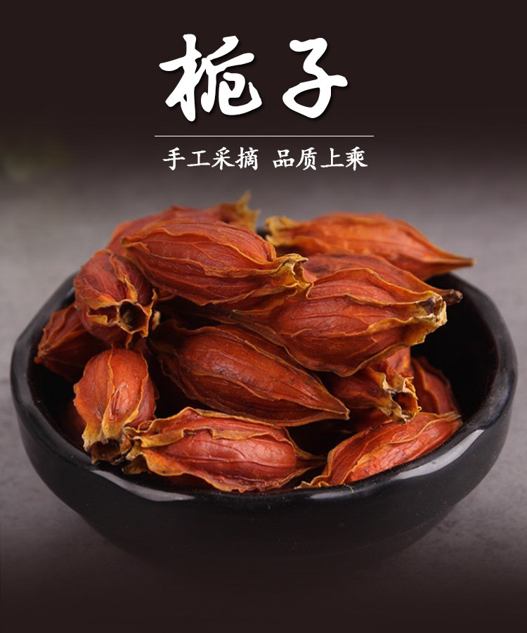 500g散装食用上色卤肉红野生黄栀子 | EBUY7