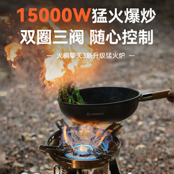 Huofeng Qingtian 3 fierce atmosphere stove outdoor portable stir-fry stove gas stove camping cooker cassette stove