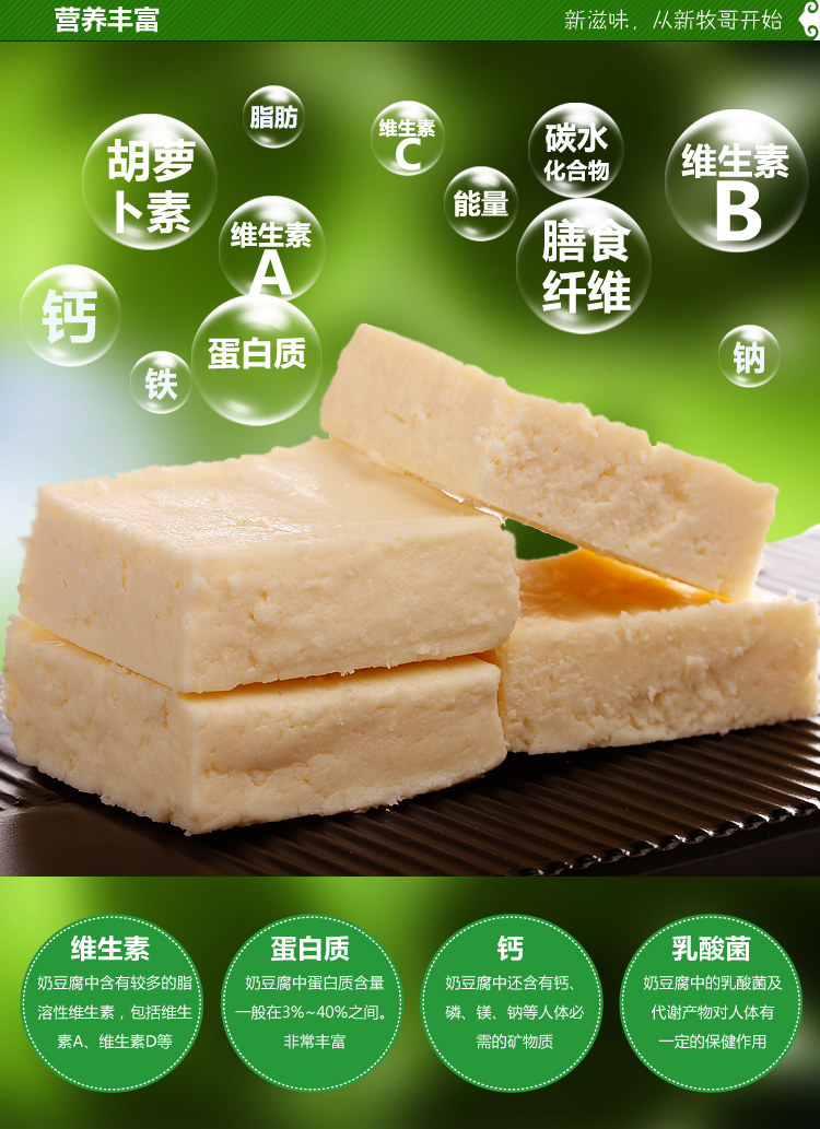 奶酪 内蒙古特产舌尖上的中国新牧哥自制手工奶豆腐 2份送奶茶