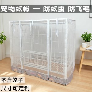 
Dog-covered mosquito net cover, anti-mosquito, anti-fly, anti-flying hair pet mosquito net, sunshade, breathable, summer loose mesh thermal mosquito net cover