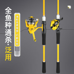 Luya Rod Complete Novice Set Long-range Casting Authentic Fishing Rod