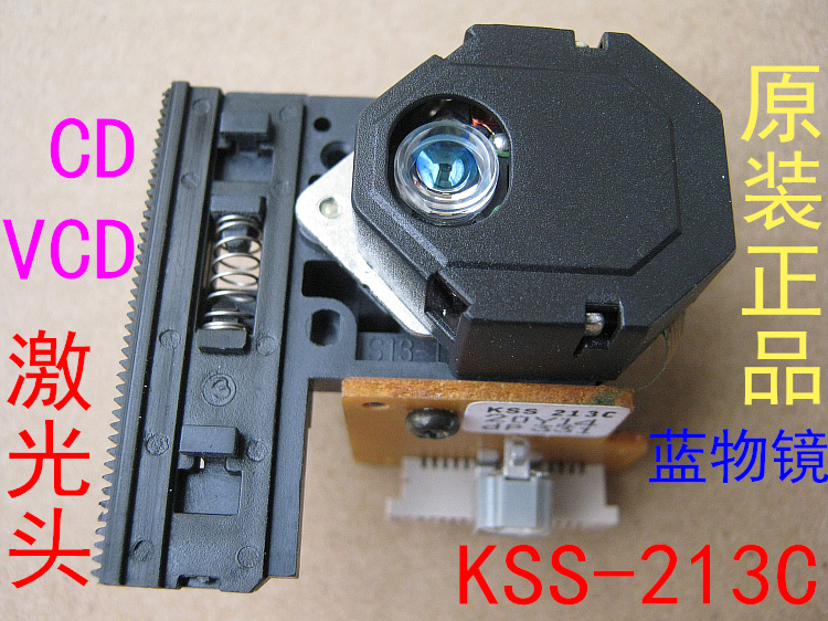 ο  KSS-213C   CD VCD   = 213B 213Q 213V 213D-
