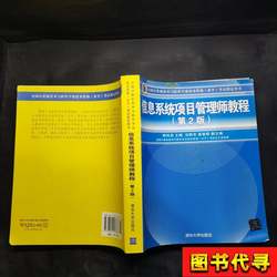 Information Systems Project Manager Tutorial, Edited by Liu Chunlu