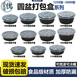 2000ml Disposable Thickened Bowl-Shaped Food Container for Pickled Fish, Takeaway Lunch Box, Spicy Hot Pot, and Spicy Noodles