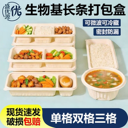 Corn Starch Disposable Japanese-Style Long Strip Packaging Box, Biodegradable Food-Grade Light Meal Compartmented Lunch Box Bento Box