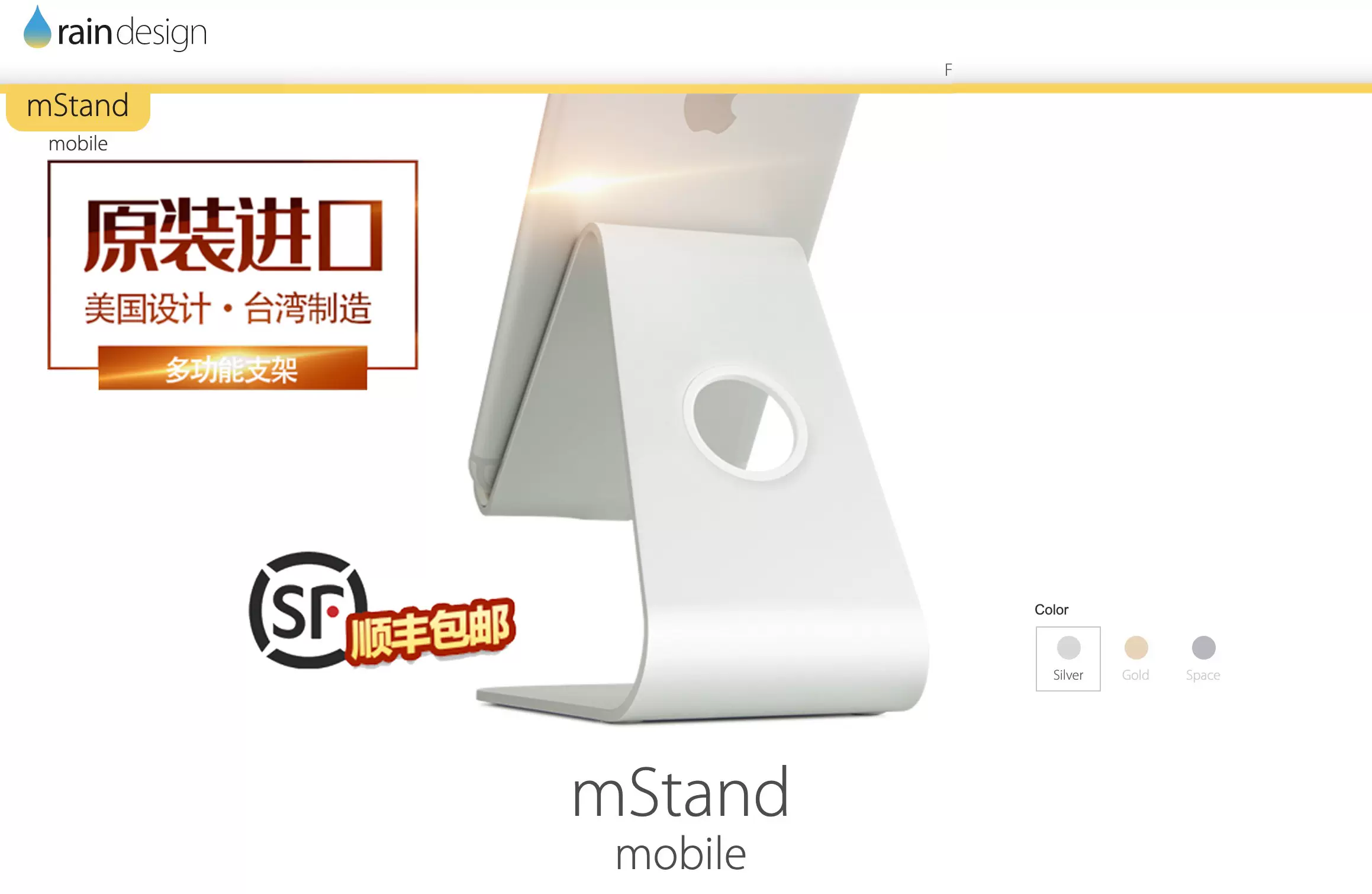 RainDesign | mStand用于所有iphone和ipad mini-Taobao