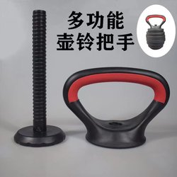 Adjustable Kettlebell Fitness Equipment for Home Indoor Use, Student Dumbbell Push-Up Stand, Upgraded Handle Accessories